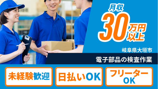 株式会社日本ケイテム 【電子部品の検査作業】12447の工場求人・派遣情報 | ジョバディ工場