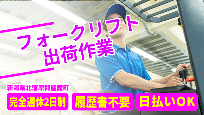 株式会社綜合キャリアオプション 高収入可【フォークリフト出荷作業】の工場求人・派遣情報 | ジョバディ工場