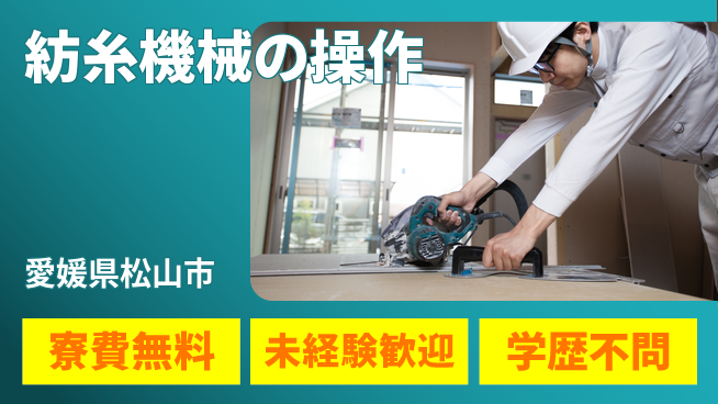 株式会社ワールドインテック 【紡糸機械の操作】の工場求人・派遣情報 | ジョバディ工場
