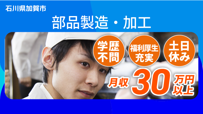 パーソルファクトリーパートナーズ株式会社 安心環境完備【部品製造・加工】の工場求人・派遣情報 | ジョバディ工場