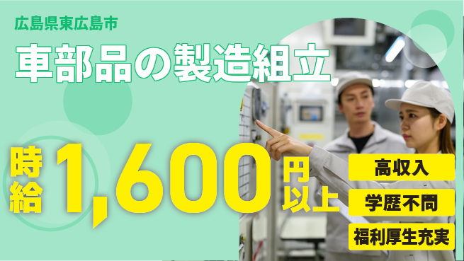 株式会社BREXA Next 【車部品の製造組立】の工場求人・派遣情報 | ジョバディ工場