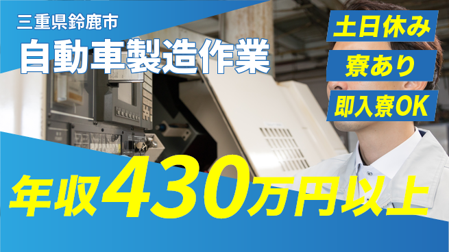 株式会社ワールドインテック 【自動車製造作業】の工場求人・派遣情報 | ジョバディ工場