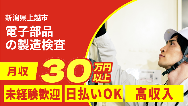 株式会社BREXA Next 【電子部品の製造検査】の工場求人・派遣情報 | ジョバディ工場