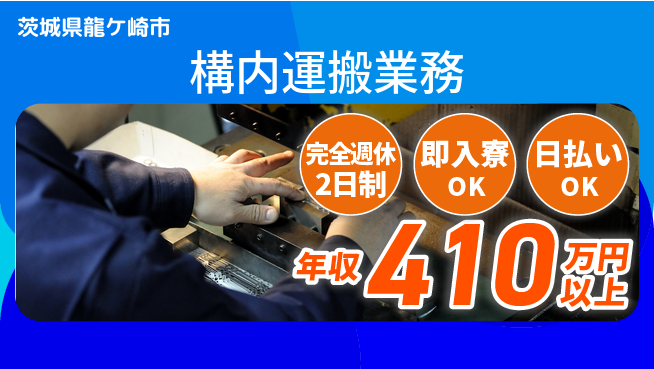 日本マニュファクチャリングサービス株式会社 経験不問【構内運搬業務】の工場求人・派遣情報 | ジョバディ工場
