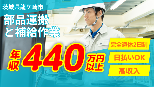 日本マニュファクチャリングサービス株式会社 【部品運搬と補給作業】の工場求人・派遣情報 | ジョバディ工場