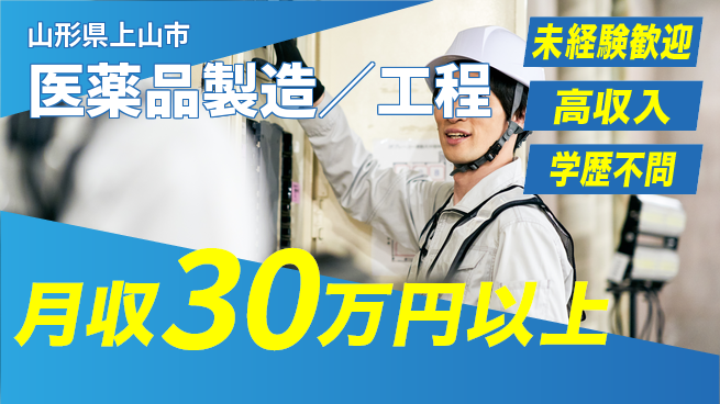パーソルファクトリーパートナーズ株式会社 快適環境【医薬品製造／工程】の工場求人・派遣情報 | ジョバディ工場