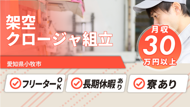 ＵＴエージェント株式会社 工具スキルUP【架空クロージャ組立】の工場求人・派遣情報 | ジョバディ工場