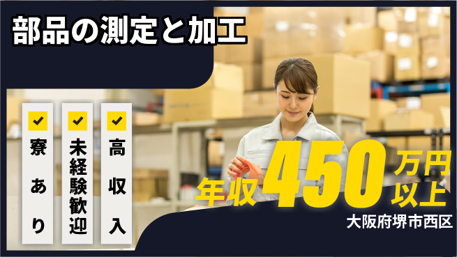 ＵＴエージェント株式会社 【部品の測定と加工】の工場求人・派遣情報 | ジョバディ工場
