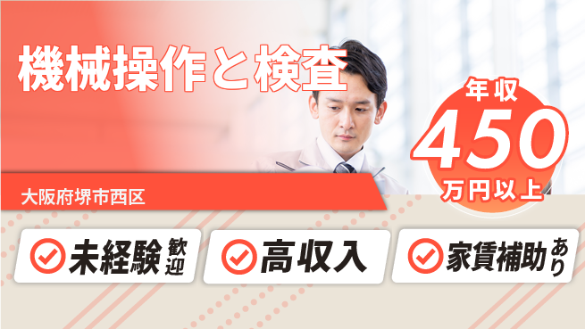 ＵＴエージェント株式会社 安心スタート！【機械操作と検査】の工場求人・派遣情報 | ジョバディ工場