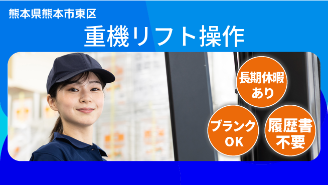 パーソルファクトリーパートナーズ株式会社 日祝休み【重機リフト操作】の工場求人・派遣情報 | ジョバディ工場