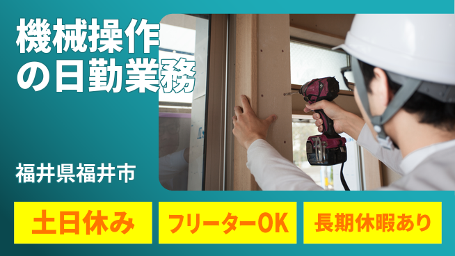 パーソルファクトリーパートナーズ株式会社 【機械操作の日勤業務】の工場求人・派遣情報 | ジョバディ工場