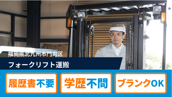 パーソルファクトリーパートナーズ株式会社 資格活用可【フォークリフト運搬】の工場求人・派遣情報 | ジョバディ工場