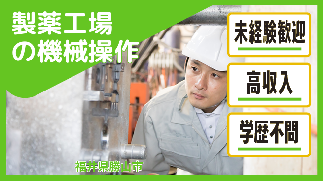 パーソルファクトリーパートナーズ株式会社 【製薬工場の機械操作】の工場求人・派遣情報 | ジョバディ工場