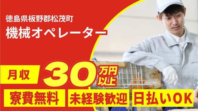 パーソルファクトリーパートナーズ株式会社 プライベートも充実【機械オペレーター】の工場求人・派遣情報 | ジョバディ工場