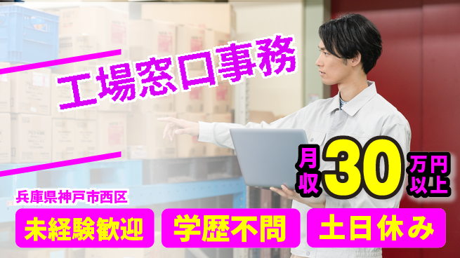 パーソルファクトリーパートナーズ株式会社 高時給＆休日充実【工場窓口事務】の工場求人・派遣情報 | ジョバディ工場