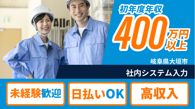 パーソルファクトリーパートナーズ株式会社 高時給待遇【社内システム入力】の工場求人・派遣情報 | ジョバディ工場