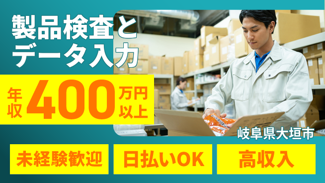 パーソルファクトリーパートナーズ株式会社 【製品検査とデータ入力】の工場求人・派遣情報 | ジョバディ工場