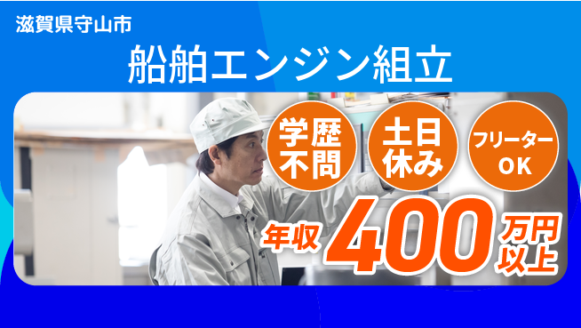 パーソルファクトリーパートナーズ株式会社 【船舶エンジン組立】の工場求人・派遣情報 | ジョバディ工場