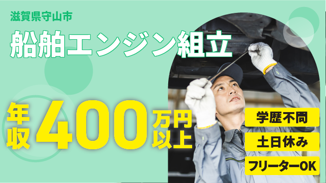 パーソルファクトリーパートナーズ株式会社 【船舶エンジン組立】の工場求人・派遣情報 | ジョバディ工場