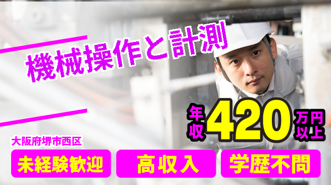 パーソルファクトリーパートナーズ株式会社 住居サポート【機械操作と計測】の工場求人・派遣情報 | ジョバディ工場