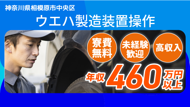 パーソルファクトリーパートナーズ株式会社 【ウエハ製造装置操作】の工場求人・派遣情報 | ジョバディ工場