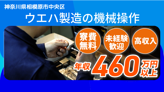 パーソルファクトリーパートナーズ株式会社 高収入可能【ウエハ製造の機械操作】の工場求人・派遣情報 | ジョバディ工場