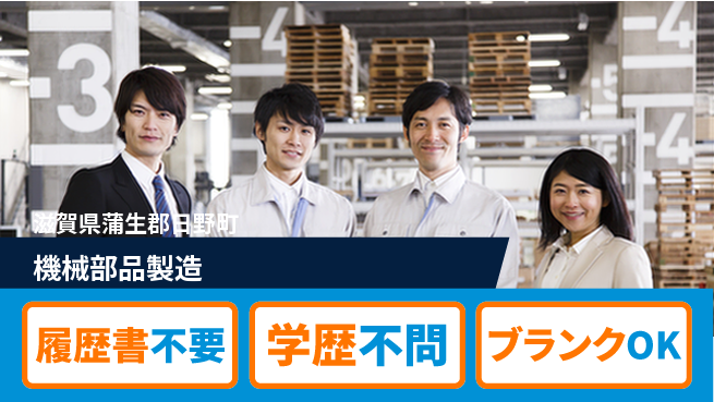 株式会社平山 在宅面接可【機械部品製造】の工場求人・派遣情報 | ジョバディ工場