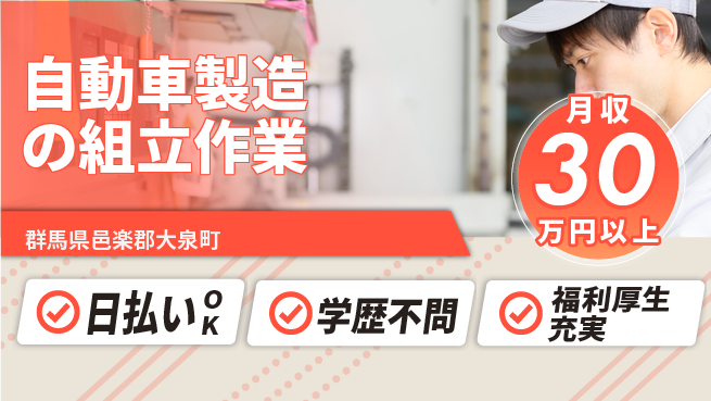 株式会社BREXA Next 【自動車製造の組立作業】の工場求人・派遣情報 | ジョバディ工場