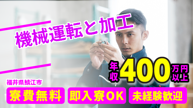 株式会社ワールドインテック 【機械運転と加工】の工場求人・派遣情報 | ジョバディ工場