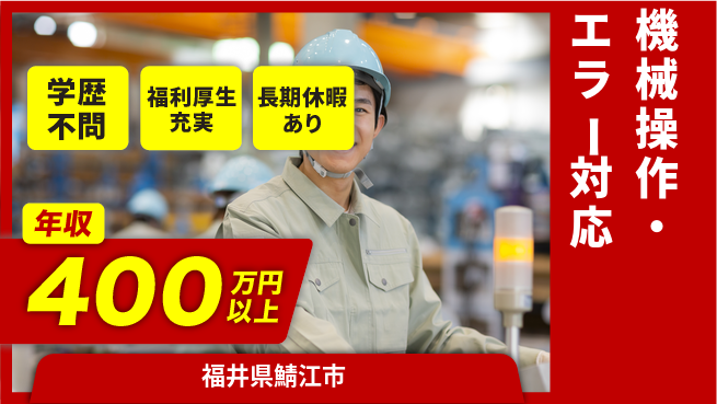 株式会社ワールドインテック スキルUP可【機械操作・エラー対応】の工場求人・派遣情報 | ジョバディ工場