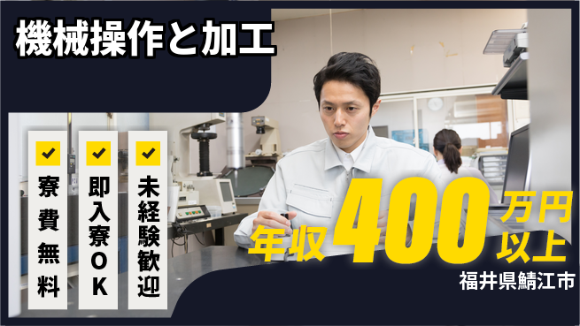 株式会社ワールドインテック 【機械操作と加工】の工場求人・派遣情報 | ジョバディ工場