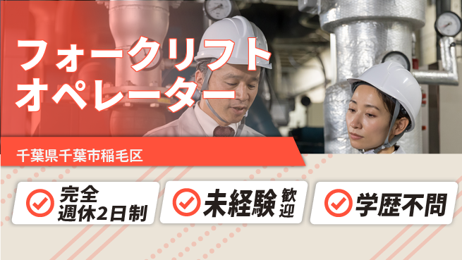 株式会社バイトレ フォークリフトオペレーターの工場求人・派遣情報 | ジョバディ工場