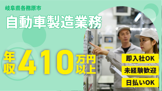 株式会社BREXA Next 正社員登用有【自動車製造業務】の工場求人・派遣情報 | ジョバディ工場