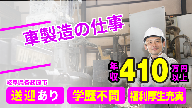 株式会社BREXA Next 住居サポート寮費無料【車製造の仕事】住居サポートの工場求人・派遣情報 | ジョバディ工場