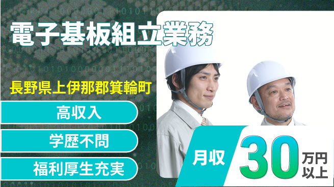 株式会社BREXA Next 住まい安心寮費無料【電子基板組立業務】住まい安心の工場求人・派遣情報 | ジョバディ工場