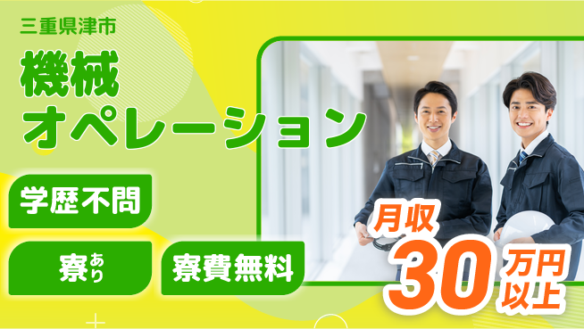 株式会社ウイルテック スキル不要【機械オペレーション】の工場求人・派遣情報 | ジョバディ工場