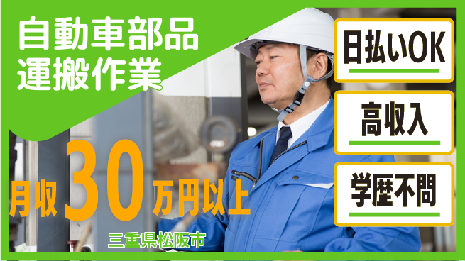 株式会社ウイルテック 【自動車部品運搬作業】の工場求人・派遣情報 | ジョバディ工場