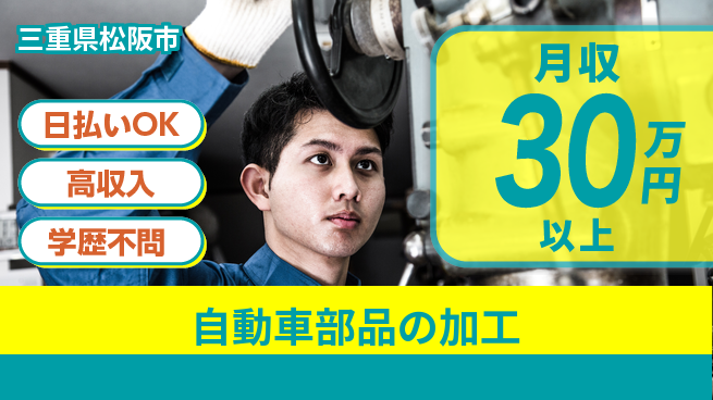 株式会社ウイルテック 安定収入！【自動車部品の加工】の工場求人・派遣情報 | ジョバディ工場