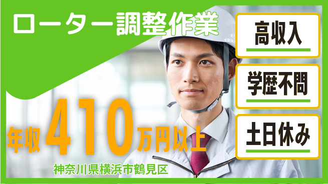 株式会社Ｇファクトリー 安心の週休制度完全週休2日制【ローター調整作業】安心の週休制度の工場求人・派遣情報 | ジョバディ工場