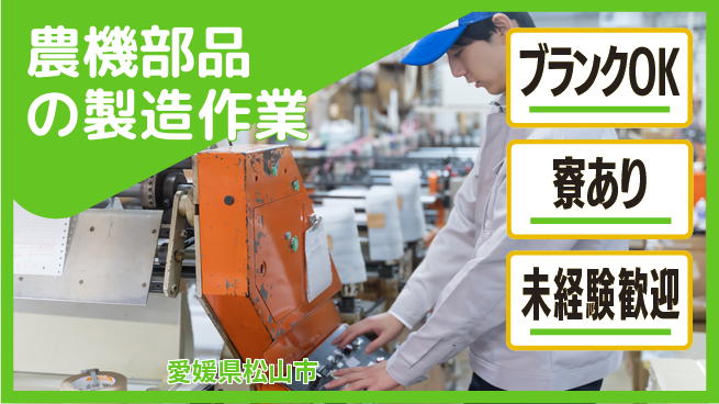 株式会社Ｇファクトリー 【農機部品の製造作業】の工場求人・派遣情報 | ジョバディ工場
