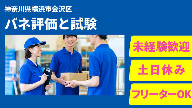 UTエイム株式会社 安心スタート即入社OK【バネ評価と試験】安心スタートの工場求人・派遣情報 | ジョバディ工場