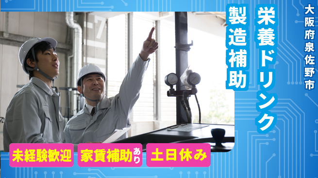 UTエイム株式会社 手順簡単【栄養ドリンク製造補助】の工場求人・派遣情報 | ジョバディ工場