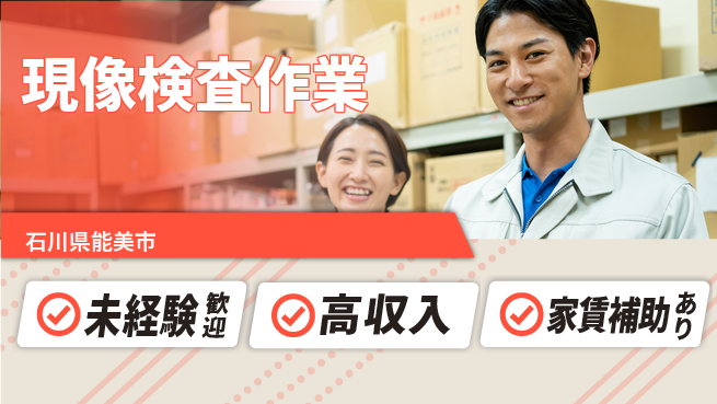 UTエイム株式会社 【現像検査作業】の工場求人・派遣情報 | ジョバディ工場