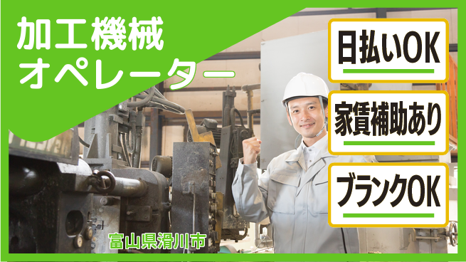 株式会社綜合キャリアオプション 魅力の職場【加工機械オペレーター】の工場求人・派遣情報 | ジョバディ工場