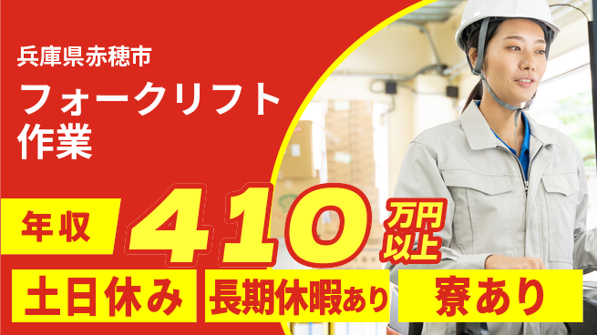 ＵＴエージェント株式会社 【フォークリフト作業】の工場求人・派遣情報 | ジョバディ工場
