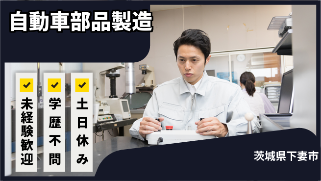 ＵＴエージェント株式会社 軽作業多め【自動車部品製造】の工場求人・派遣情報 | ジョバディ工場