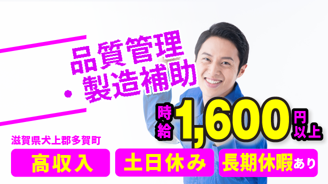パーソルファクトリーパートナーズ株式会社 安心の環境【品質管理・製造補助】の工場求人・派遣情報 | ジョバディ工場
