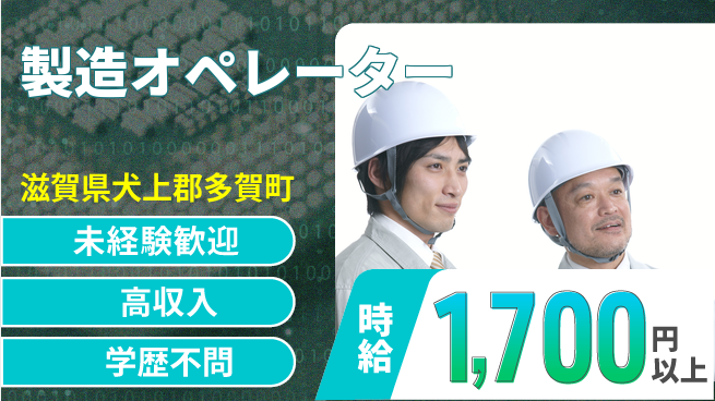 パーソルファクトリーパートナーズ株式会社 安心の昼勤務【製造オペレーター】の工場求人・派遣情報 | ジョバディ工場