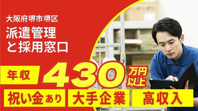 パーソルファクトリーパートナーズ株式会社 【派遣管理と採用窓口】の工場求人・派遣情報 | ジョバディ工場
