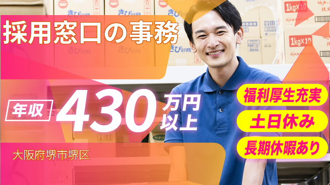 パーソルファクトリーパートナーズ株式会社 快適オフィス【採用窓口の事務】の工場求人・派遣情報 | ジョバディ工場
